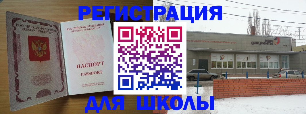 прописка поиск в Абинске