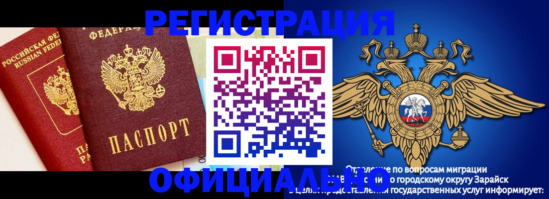 прописка гарантия в Абинске