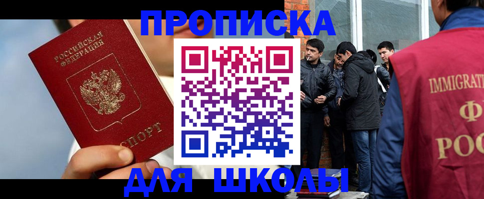 временная регистрация поиск в Абинске
