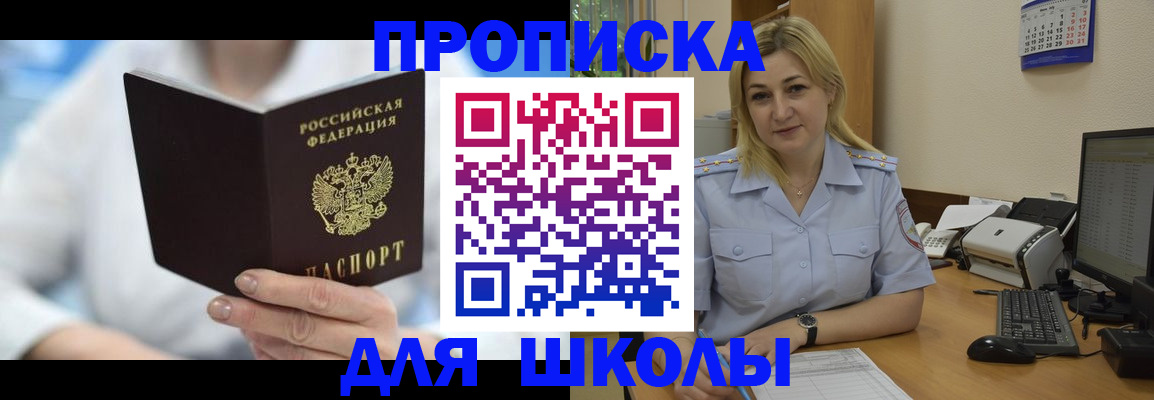 временная регистрация 2025 в Абинске