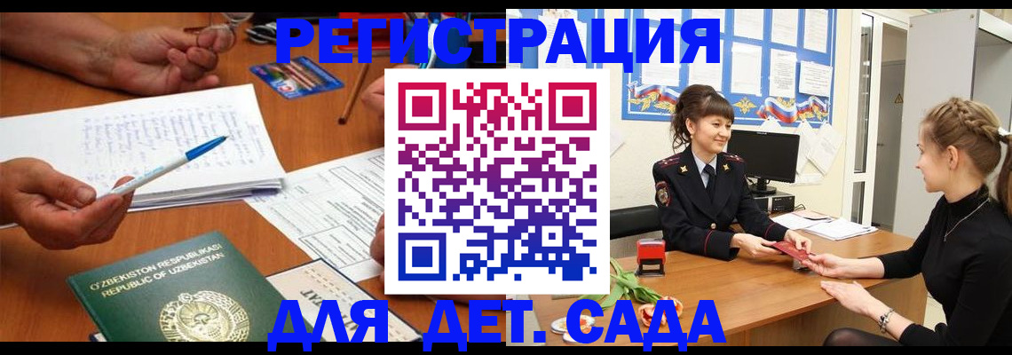 временная прописка в Абинске