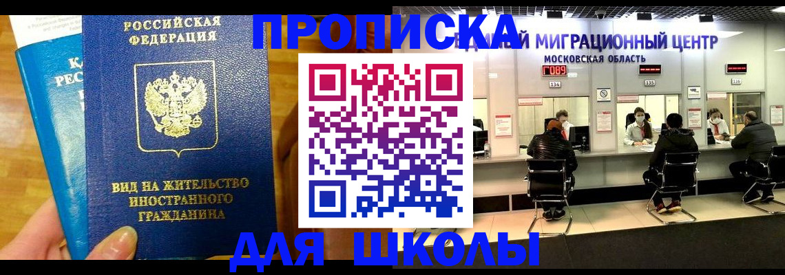регистрация в Абинске